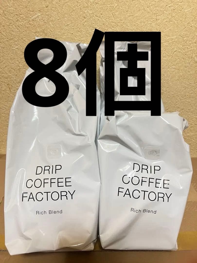 ドリップコーヒーファクトリー　粉（中挽）500g8個