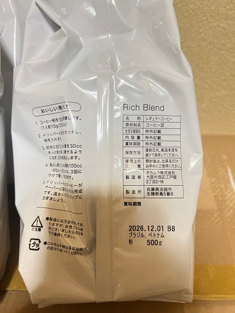 ドリップコーヒーファクトリー　粉（中挽）500g8個