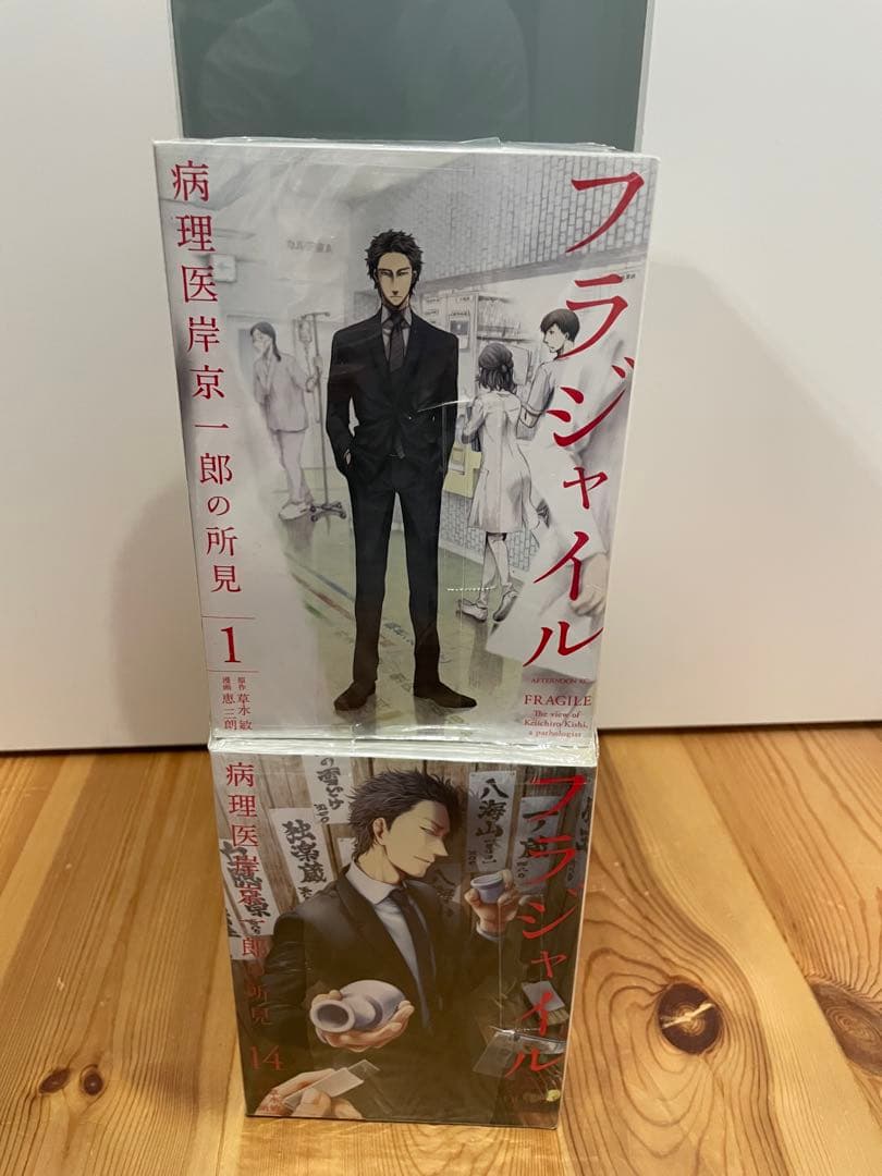 フラジャイル 病理医岸京一郎の所見 １〜27巻セット