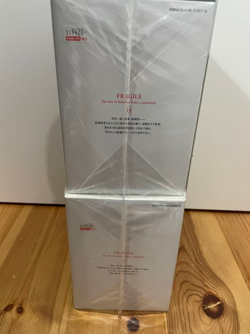 フラジャイル 病理医岸京一郎の所見 １〜27巻セット