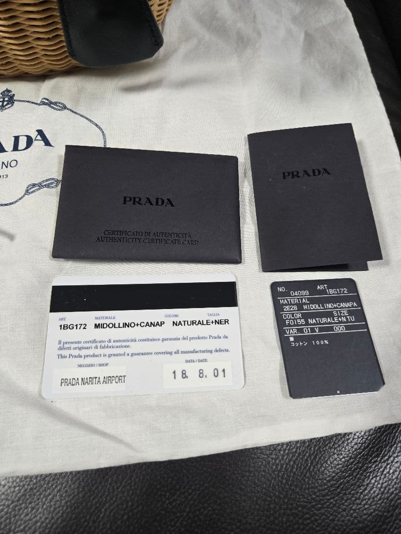 プラダ　カゴバック