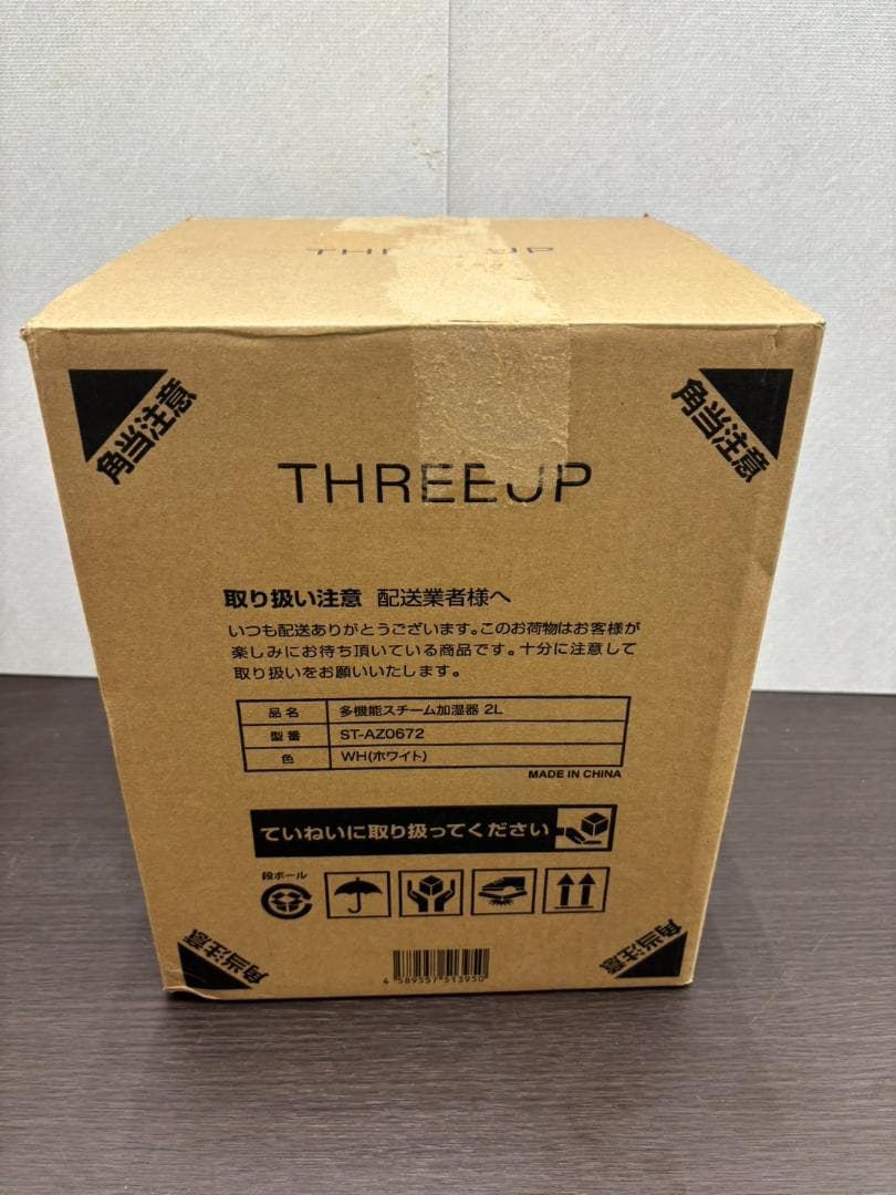 未使用品　スチ－ム加湿器　スリ－アップ　ST-AZ0672