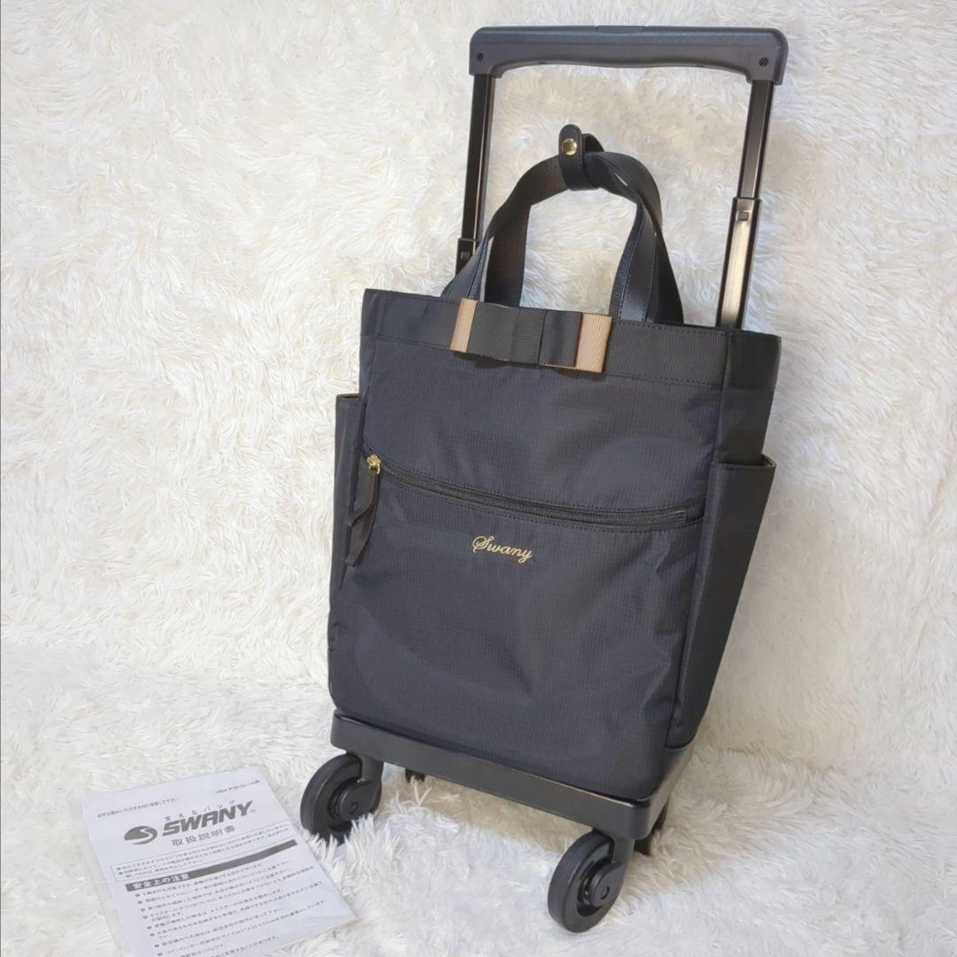 【美品】スワニー キャリーバッグ ルバンドM 4輪 静音 ブラック 大容量