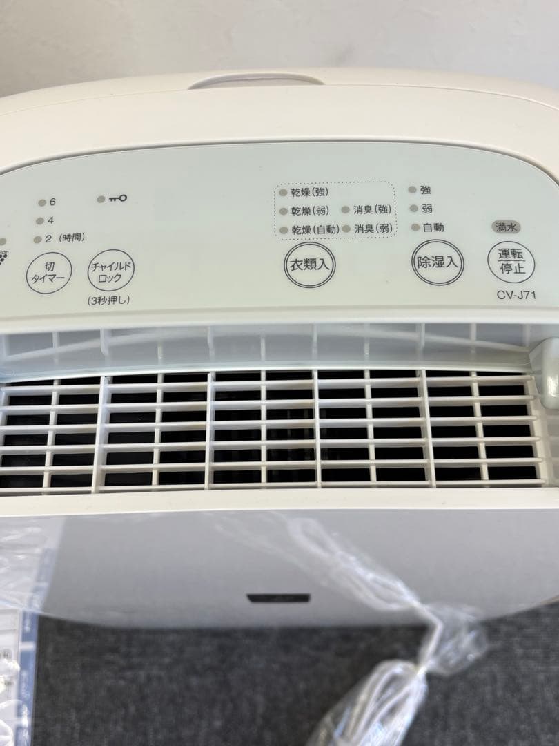 SHARP 除湿機 CV-J71 ホワイト