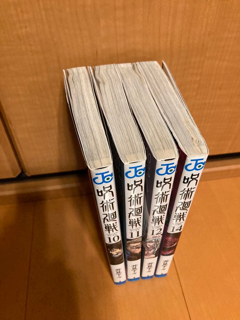 呪術廻戦　全30巻＋0巻セット　完結　全巻セット　0〜30巻　31冊 初版有り
