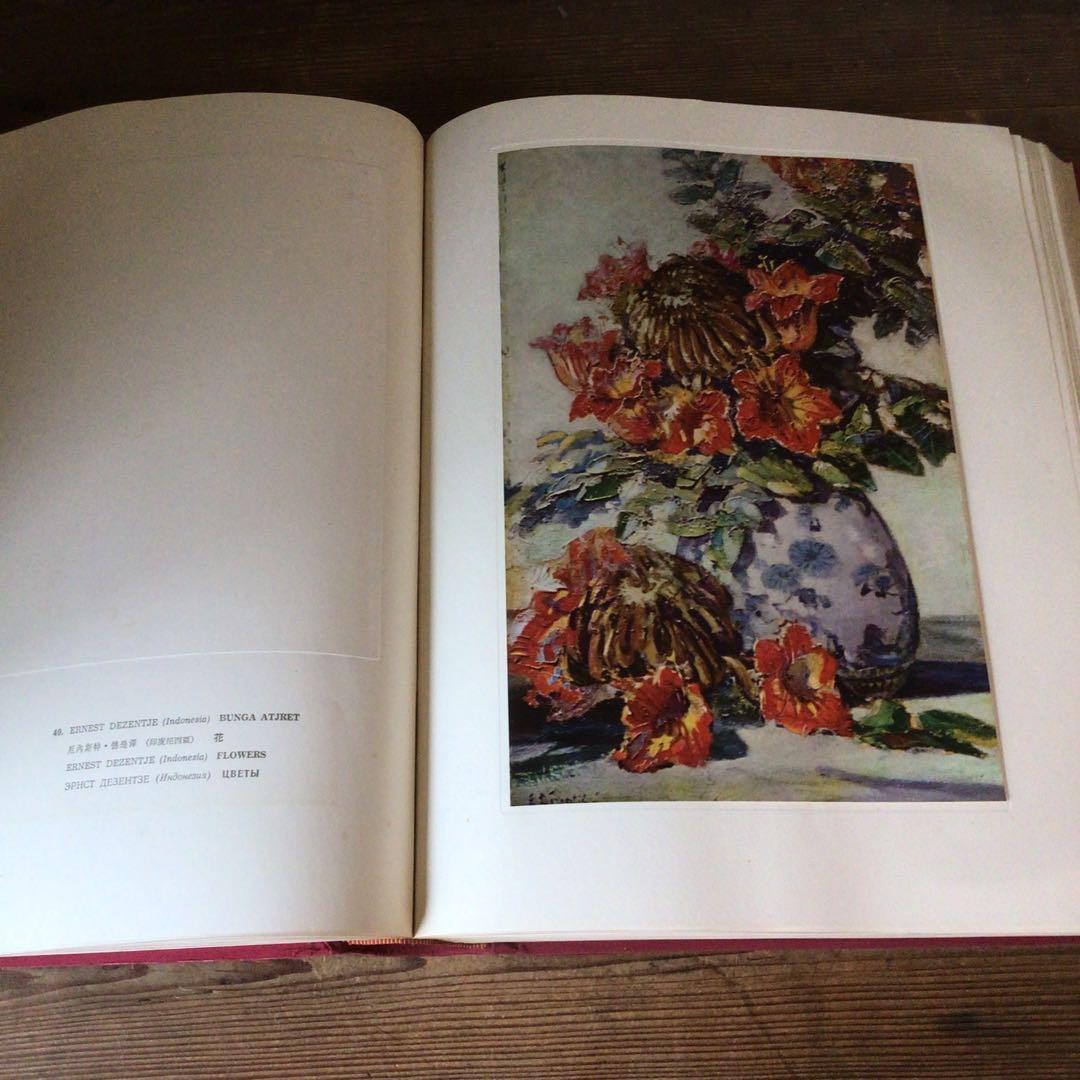 No4328 古書　インドネシア共和国　スカルノ大統領所蔵絵画集　2巻　送料無料