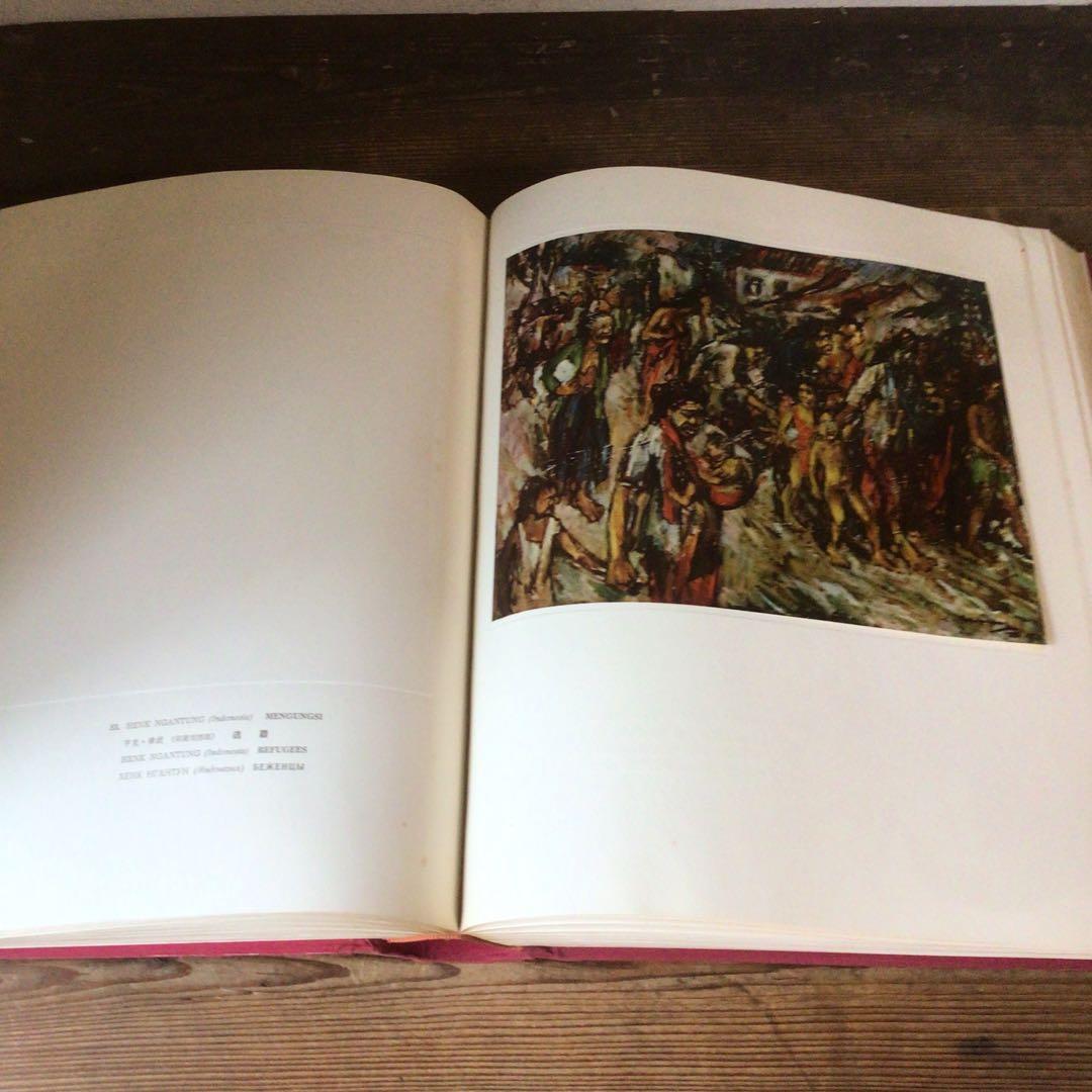 No4328 古書　インドネシア共和国　スカルノ大統領所蔵絵画集　2巻　送料無料