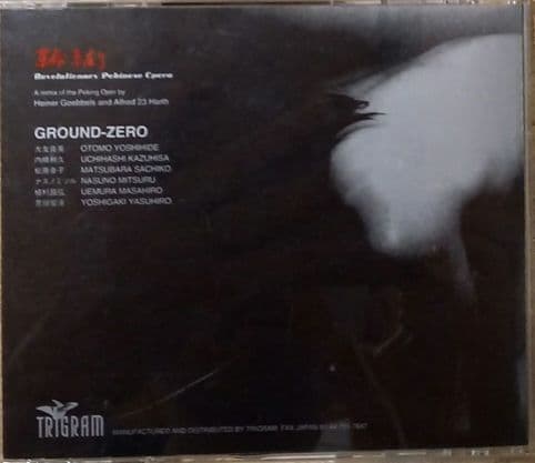 GROUND ZERO 革命京劇 Revolutionary Pekinese…