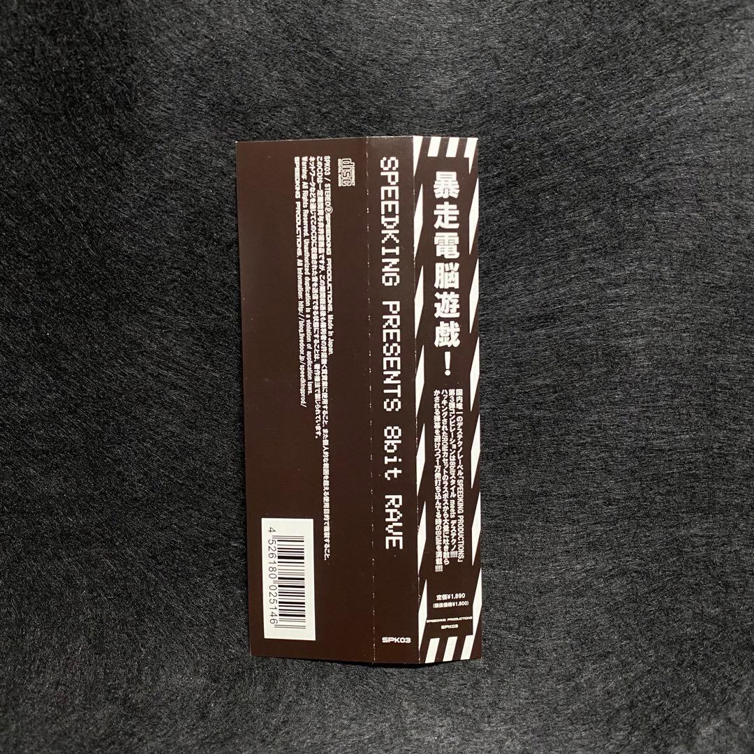 邦楽 <CD>SPEEDKING - 8bit RAVE