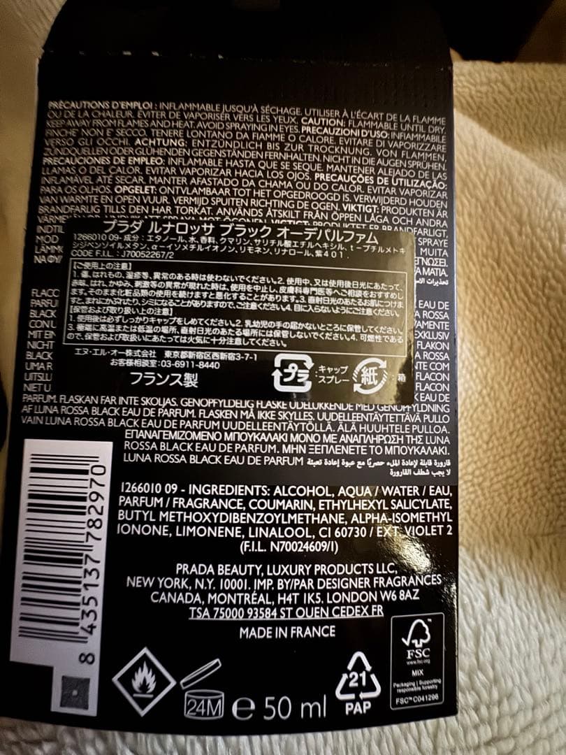 PRADAブラック香水 50ml