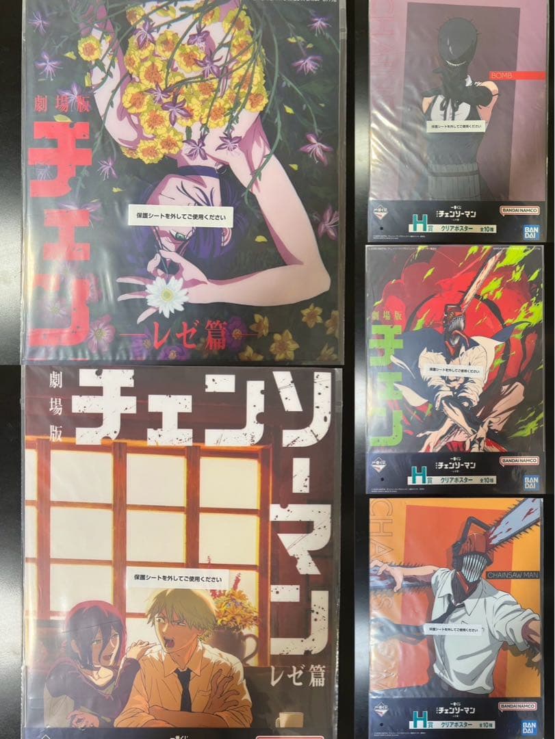 チェンソーマン一番くじ クリアポスター コンプリートセット
