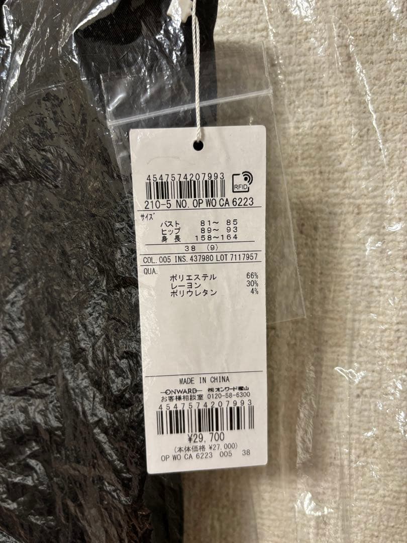 ⭐︎新品⭐︎23区　【洗える】 ドライ2WAYストレッチ サロペット　38