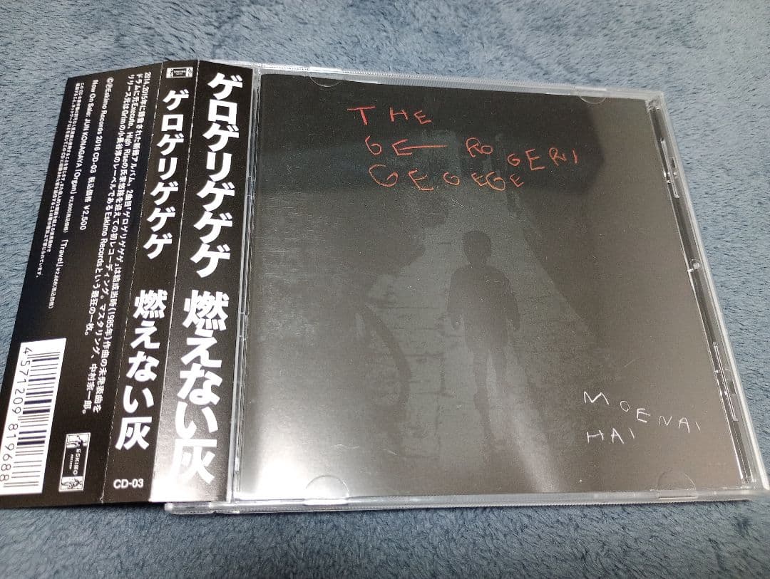 【入手困難】The Gerogerigegege『燃えない灰』ザ・ゲロゲリゲゲゲ