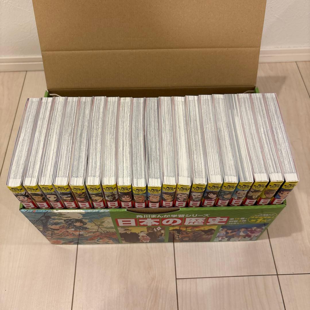 日本の歴史 全15巻セット＋別巻4冊