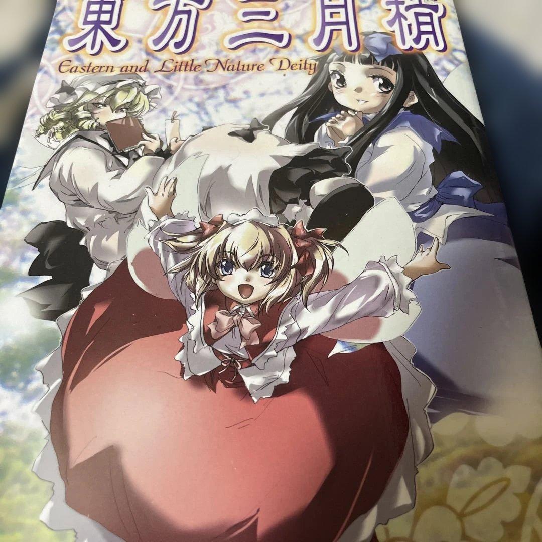 東方project まとめ売り 転売しても構いません