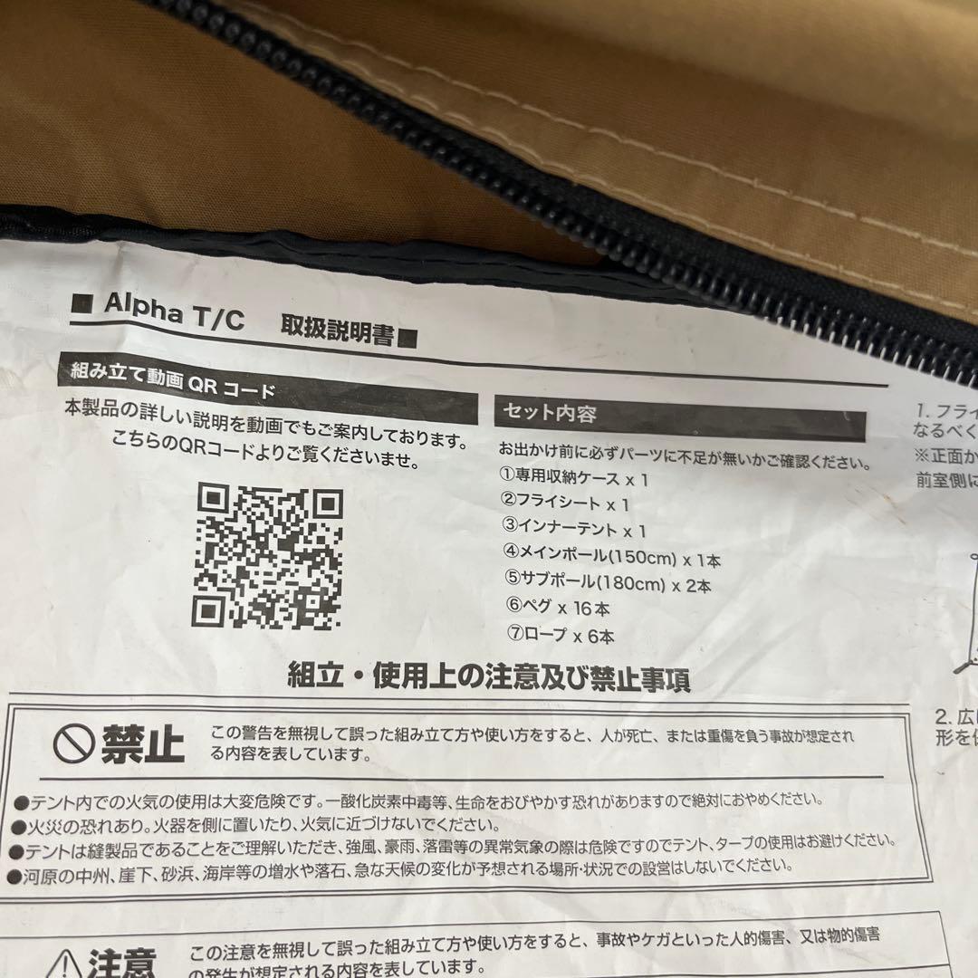 WAQ テント　二股ポール付き