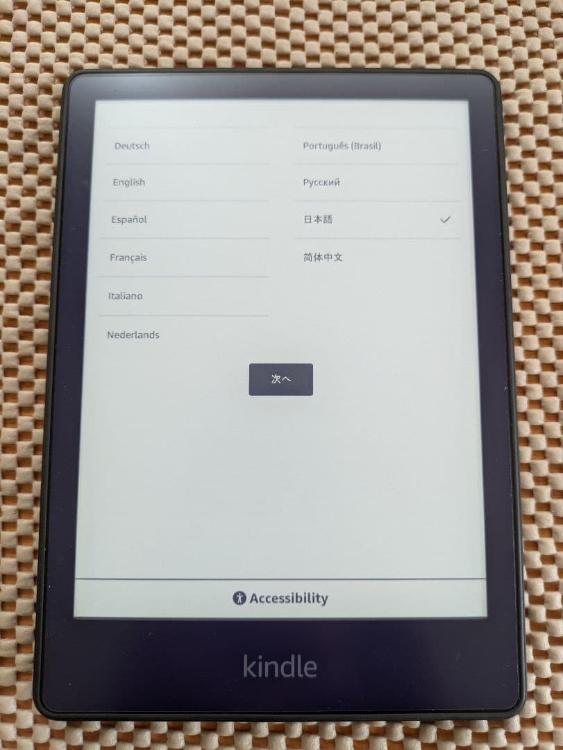 Kindle Paperwhite 8GB 6.8インチ　広告なし　第11世代