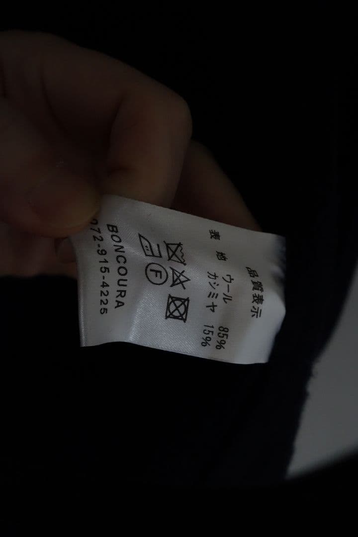 boncoura ボンクラ ダッフルコート 36