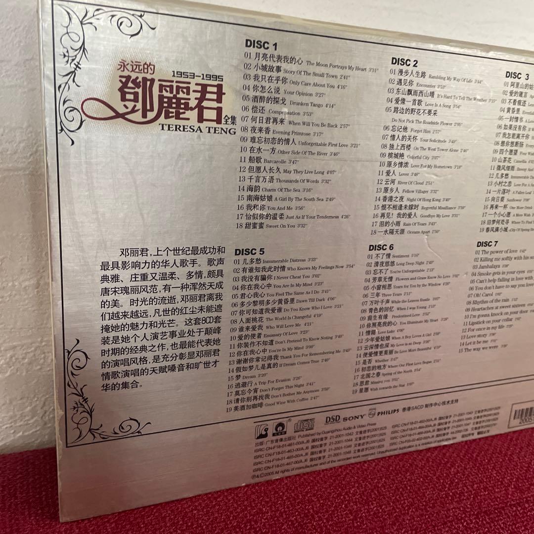 テレサテン 全集 CD BOX SACD 1953-1995 入手困難 希少品