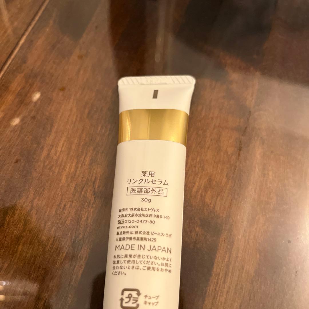 ミシシッピ 様 ETVOS WRINKLE SERUM g+ベース２本