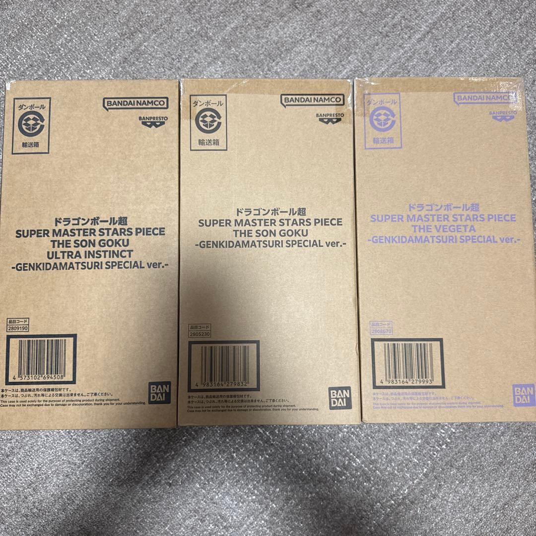 即発送 新品未開封 ゲンキダマツリ smsp 孫悟空 ベジータ フィギュア　3種
