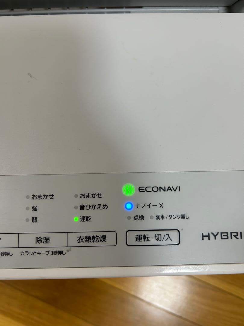 Panasonic F-YHTX90除湿機