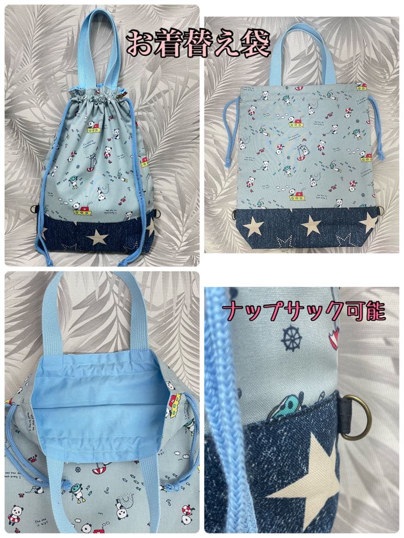 パンダ（星）　入園入学6点セット　ポケット充実　全て裏地付　⭐︎次回恐竜作成予定