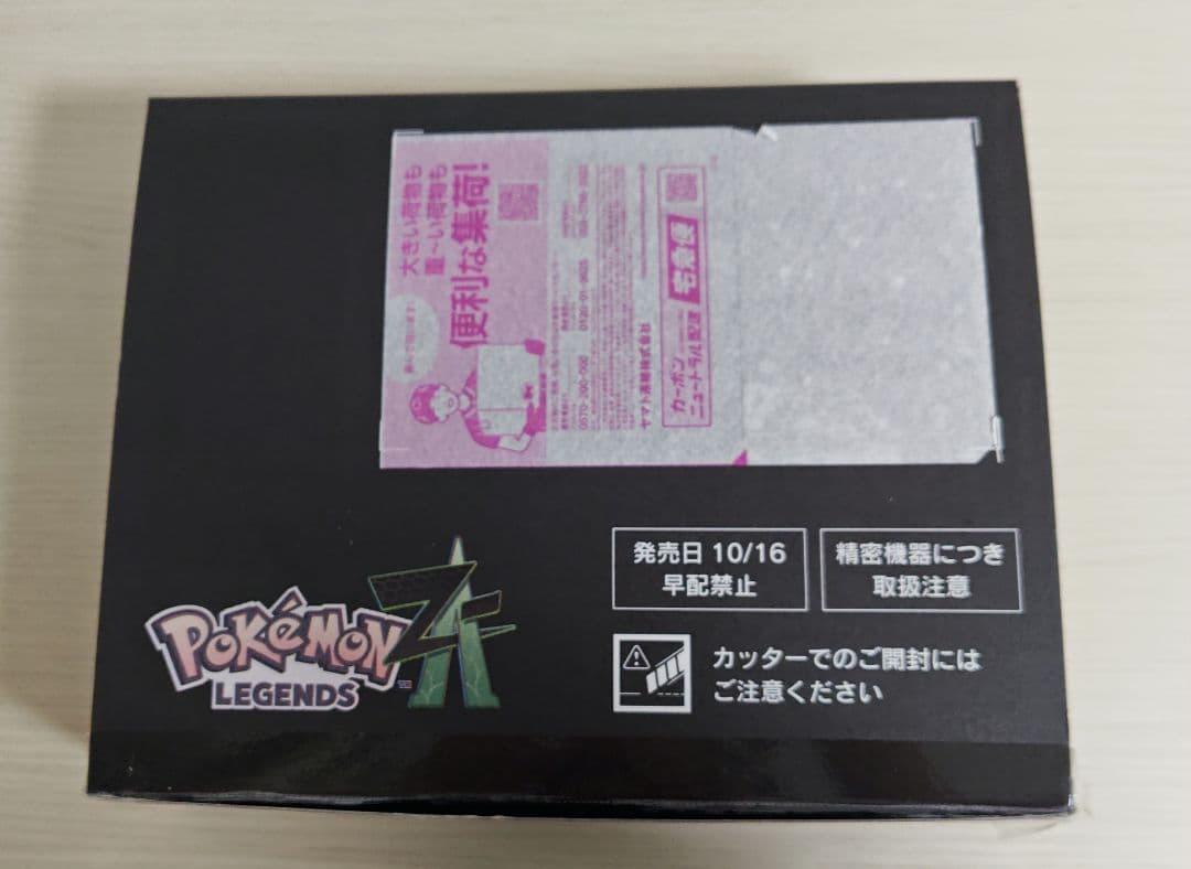 ポケセン限定『Pokémon LEGENDS Z-A』ソフト ＋特典付き