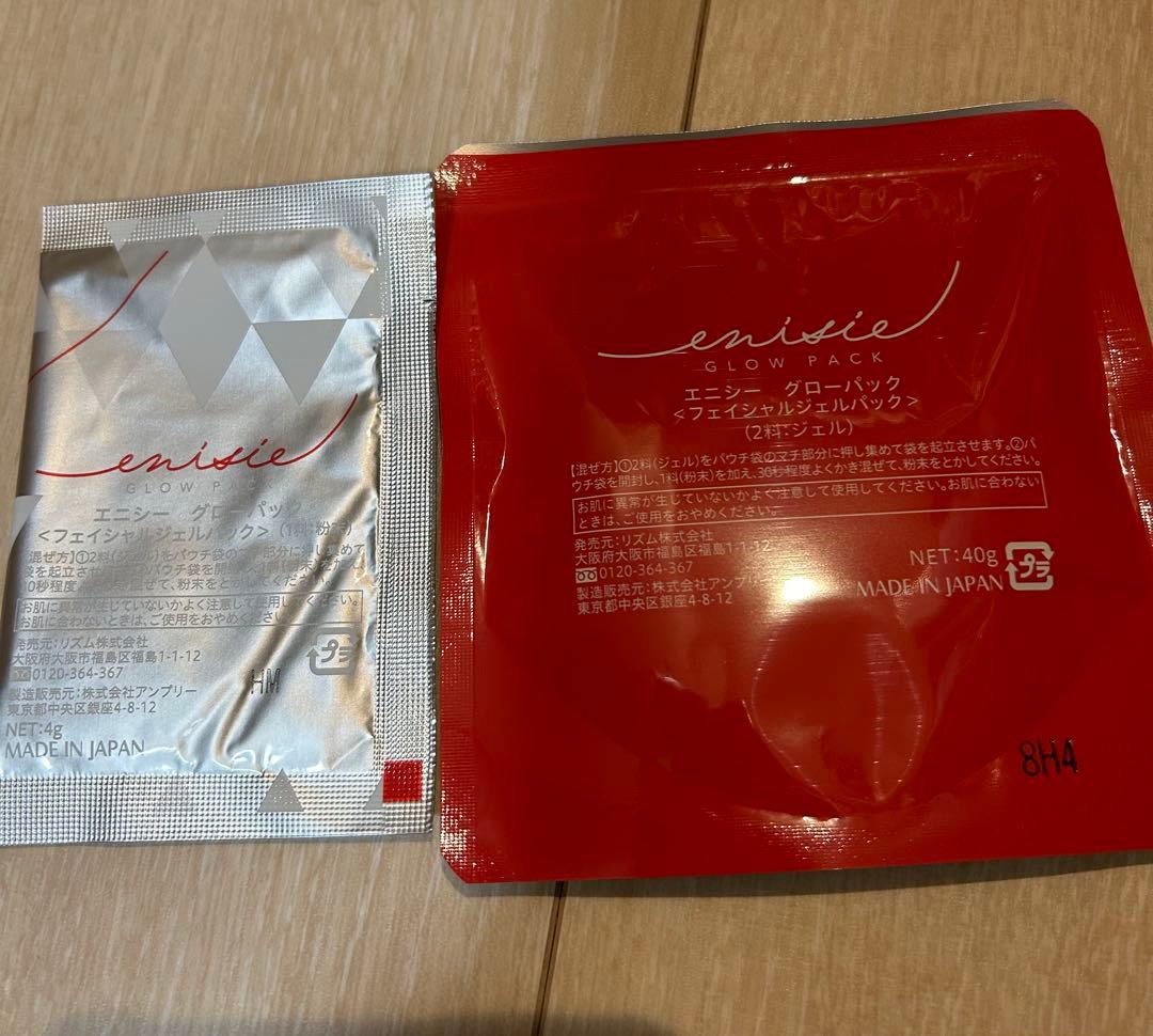 エニシーグローパック　８回分　炭酸ガスパック