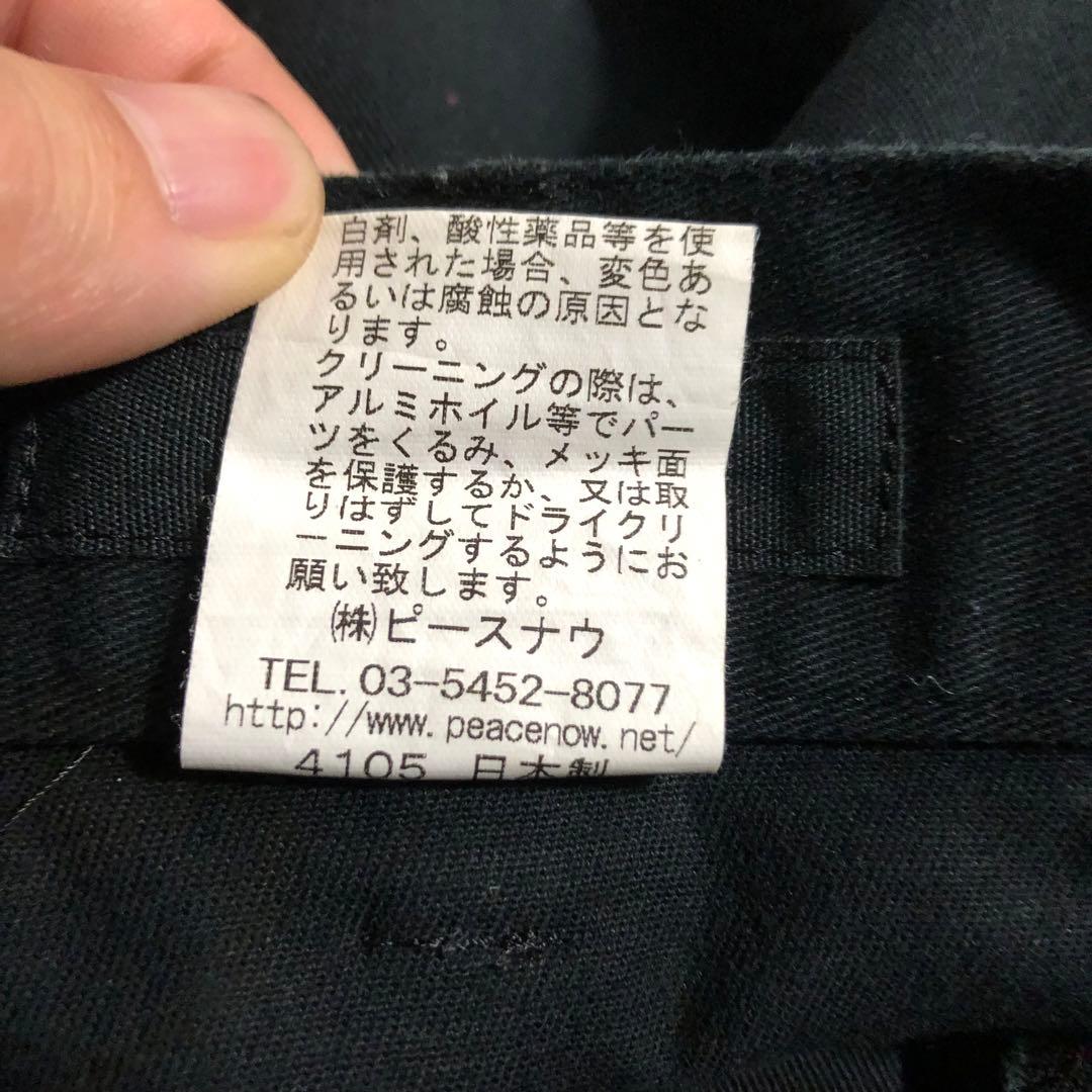 BLACKPEACENOW アシンメトリースカート ベルト レイヤード 黒