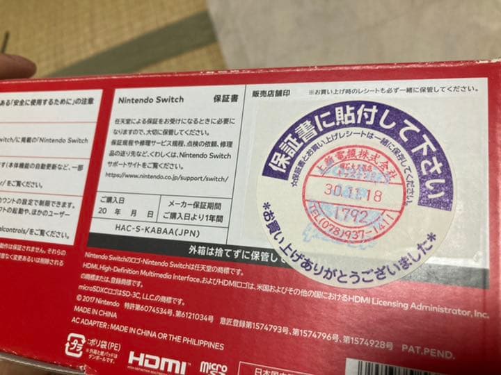 Nintendo Switch Joy-Con (L) ネオンブルー / (R…