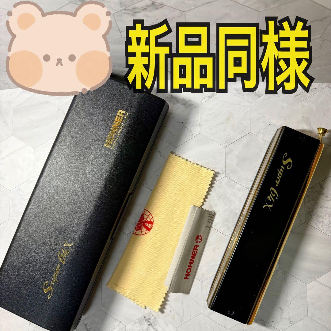 HOHNER ホーナー　SUPER 64X クロマチックハーモニカ