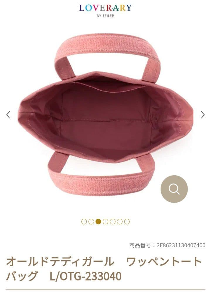 フェイラーFEILERオールドテディガールワッペントートバッグピンク　クマ　くま