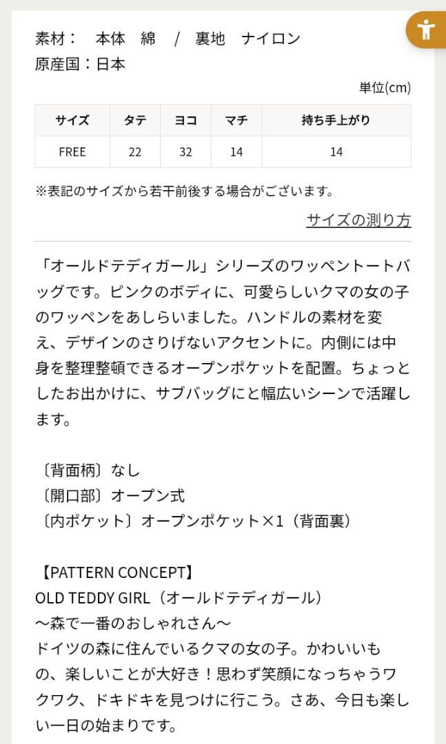 フェイラーFEILERオールドテディガールワッペントートバッグピンク　クマ　くま