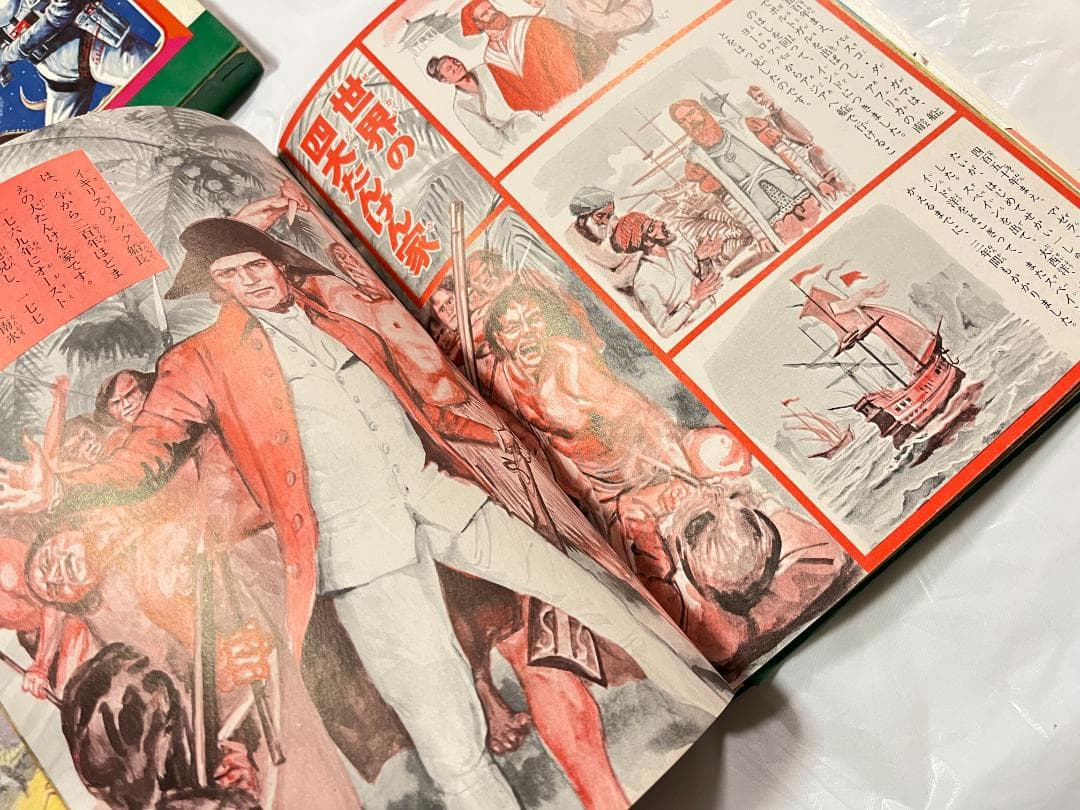 小学館 なぜなに学習図鑑 8 ぼうけんと探検