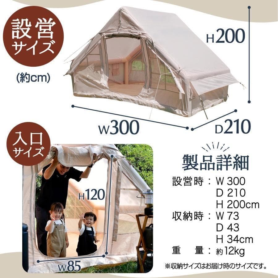 インフレータブルテントB2321エアーテントテント 4人用 ロッジテント