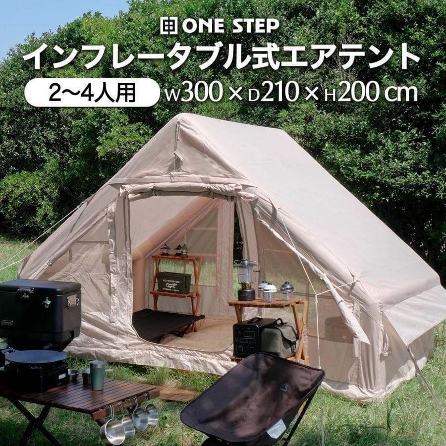 インフレータブルテントB2321エアーテントテント 4人用 ロッジテント