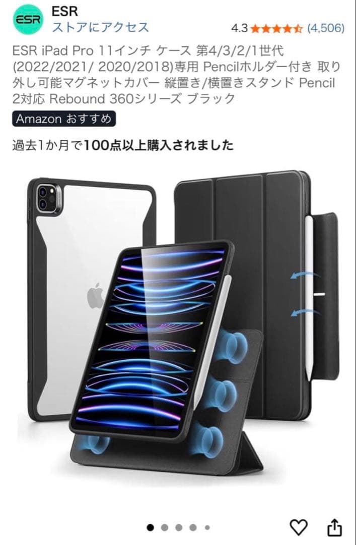 iPad Pro 11インチ 第4世代 ケース+純正ペンシルセット