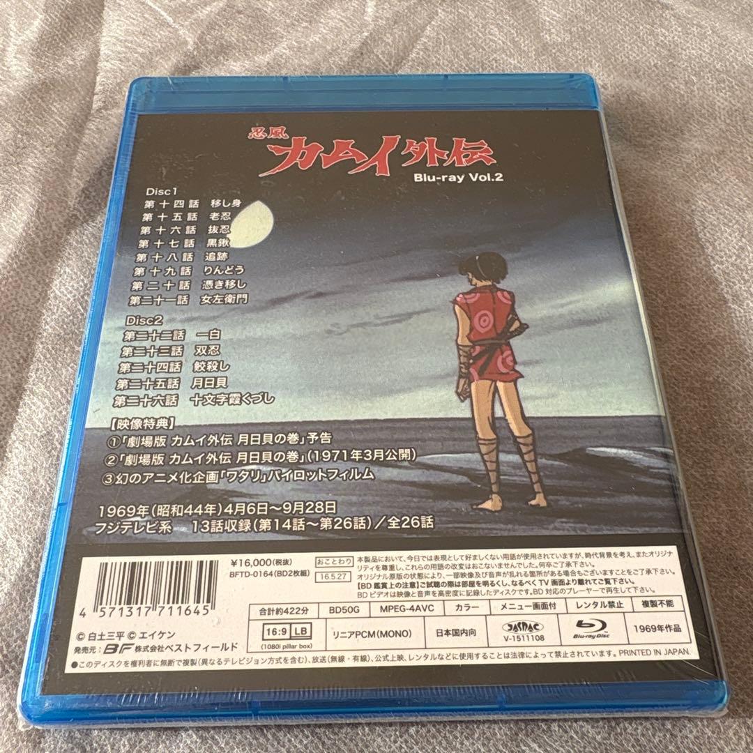 想い出のアニメライブラリー 第56集 忍風カムイ外伝 Blu-ray Vol.…