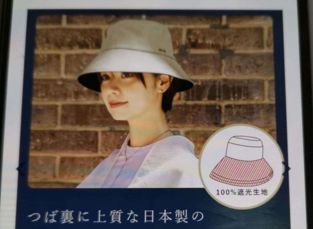 芦屋ロサブラン⭐バケットハット、ダンガリーベージュＭ新品