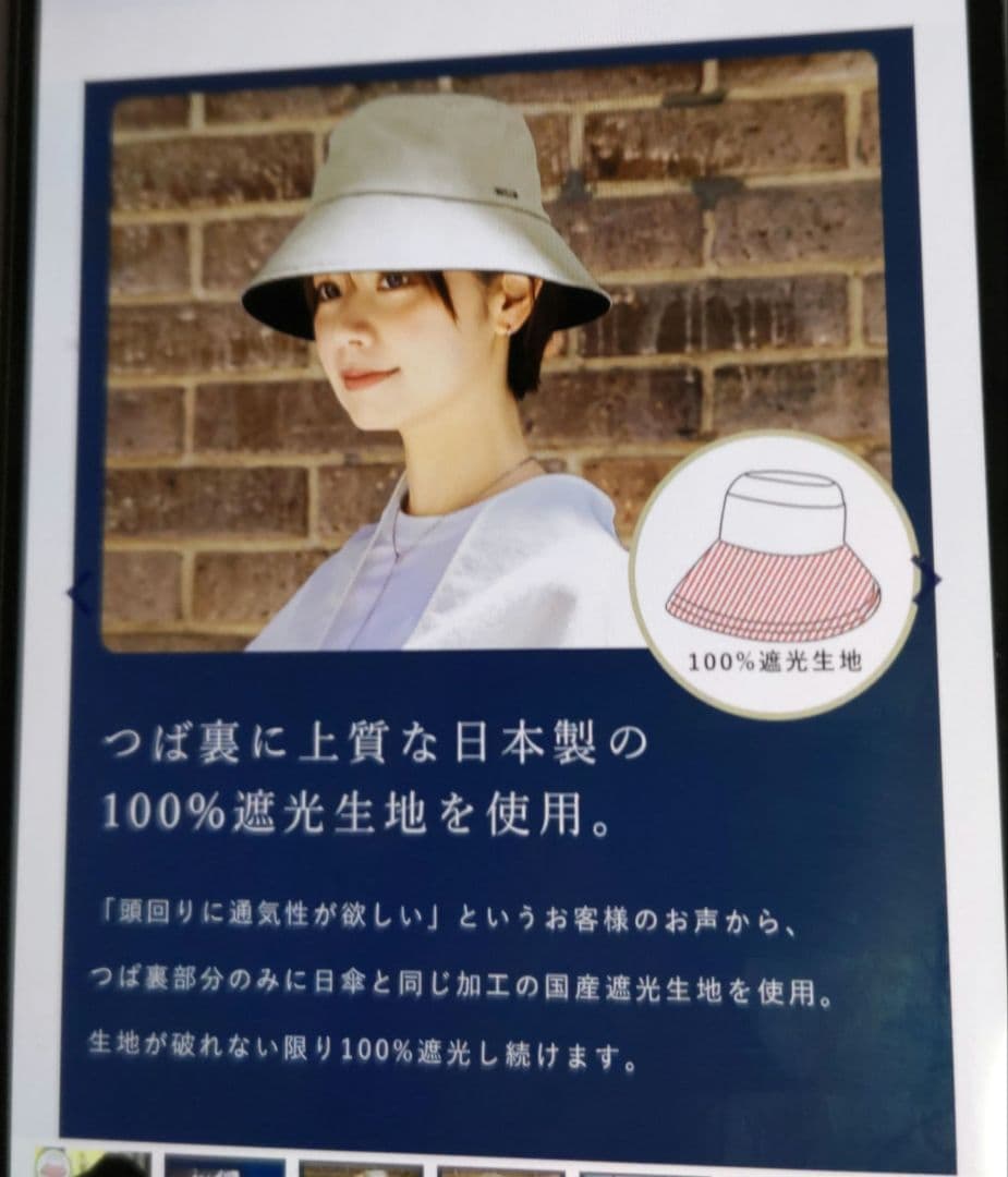 芦屋ロサブラン⭐バケットハット、ダンガリーベージュＭ新品