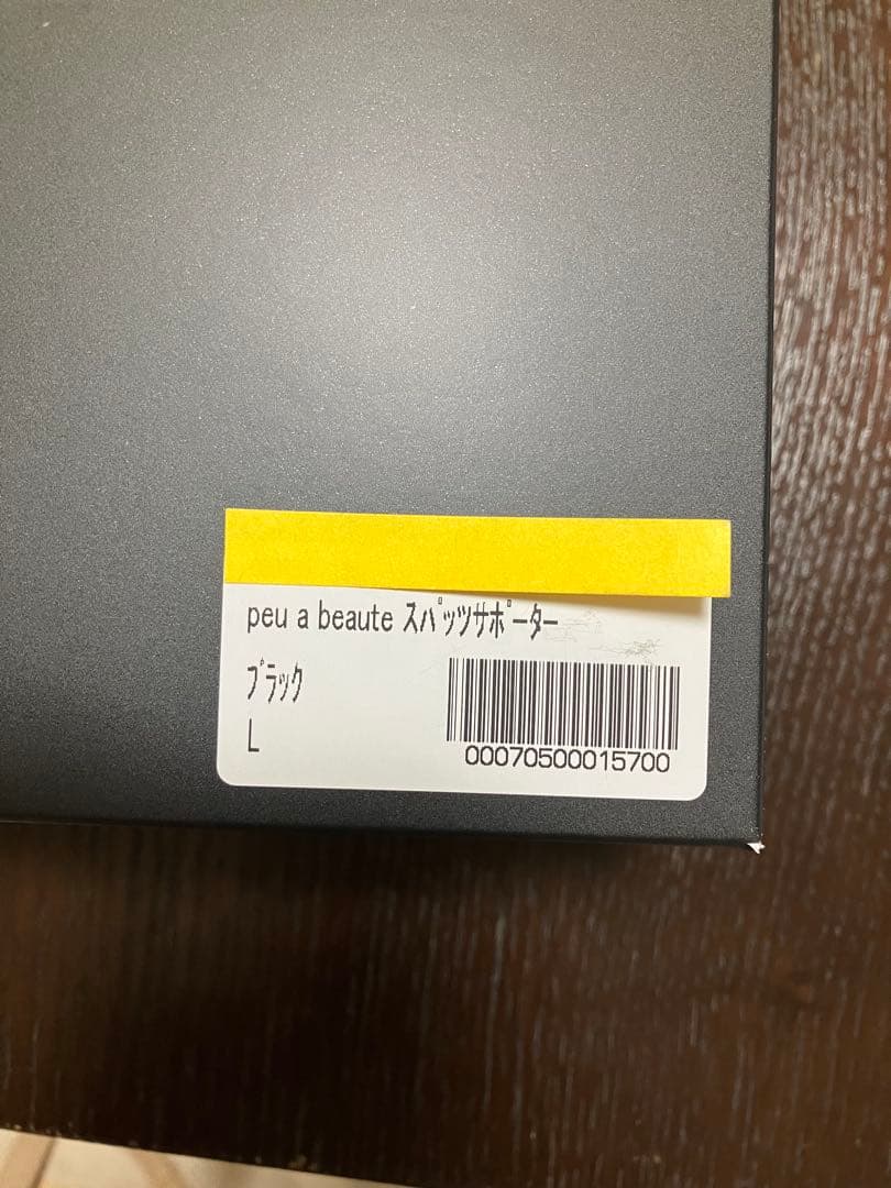 新品未開封 peu à beautéスパッツサポーター L ブラック 着圧 補正