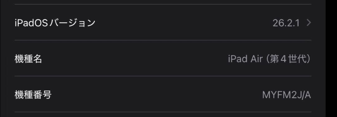 iPad Air4 64GB＋Apple Pencil2