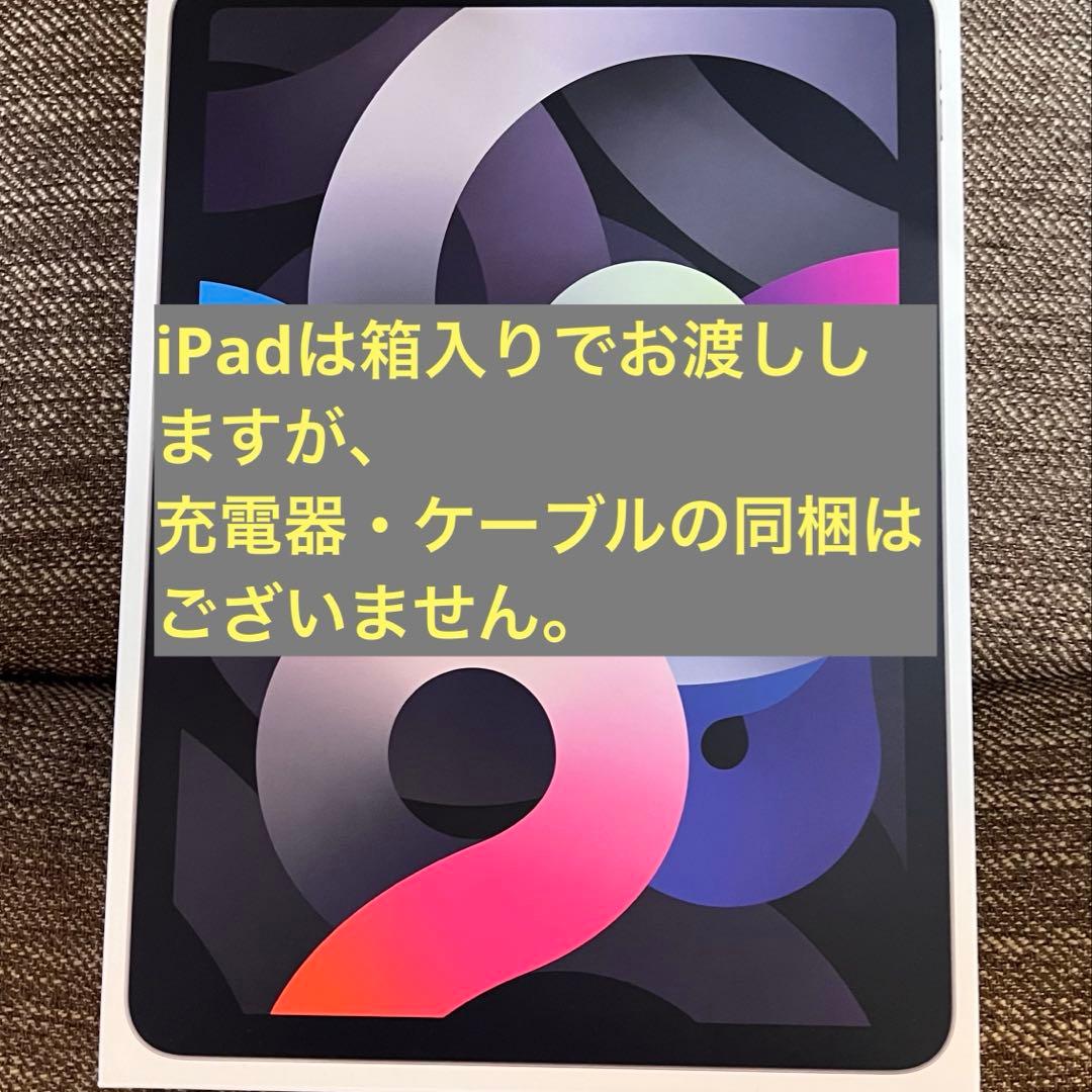 iPad Air4 64GB＋Apple Pencil2