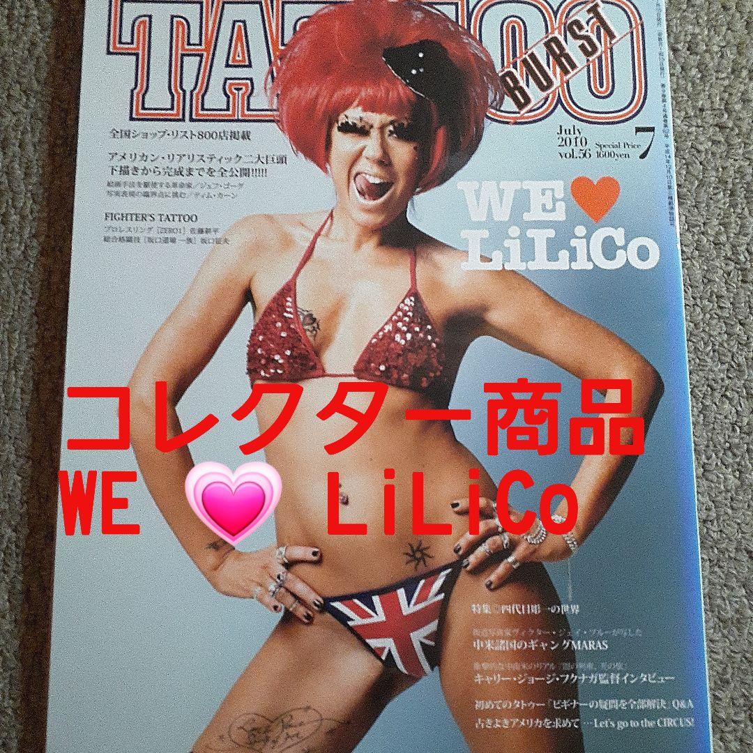 【刺青 雑誌】【TATTOO・廃刊】タトゥー雑誌・コレクション【状態良い】27冊