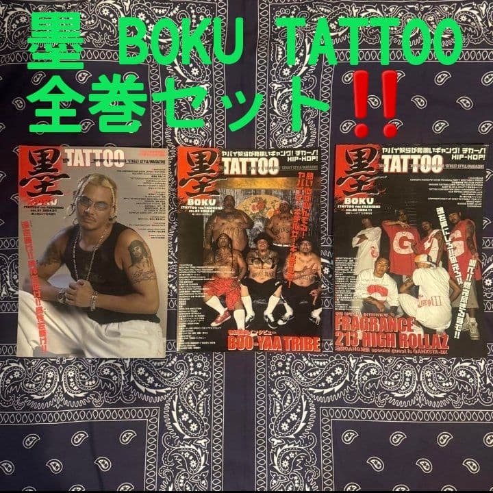 【刺青 雑誌】【TATTOO・廃刊】タトゥー雑誌・コレクション【状態良い】27冊