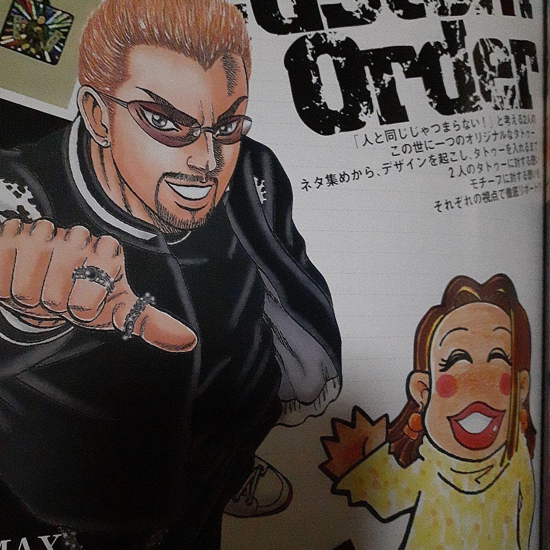 【刺青 雑誌】【TATTOO・廃刊】タトゥー雑誌・コレクション【状態良い】27冊