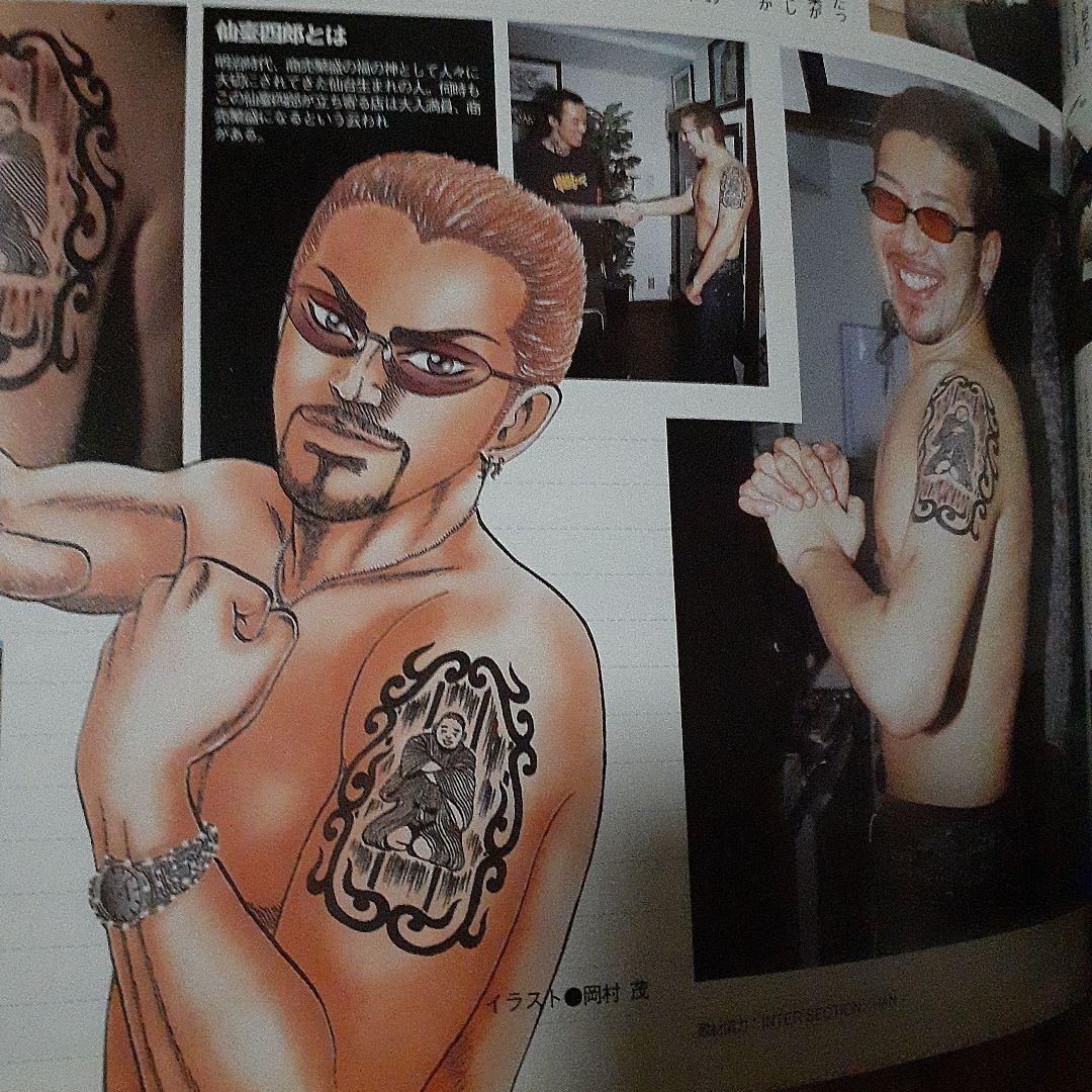【刺青 雑誌】【TATTOO・廃刊】タトゥー雑誌・コレクション【状態良い】27冊