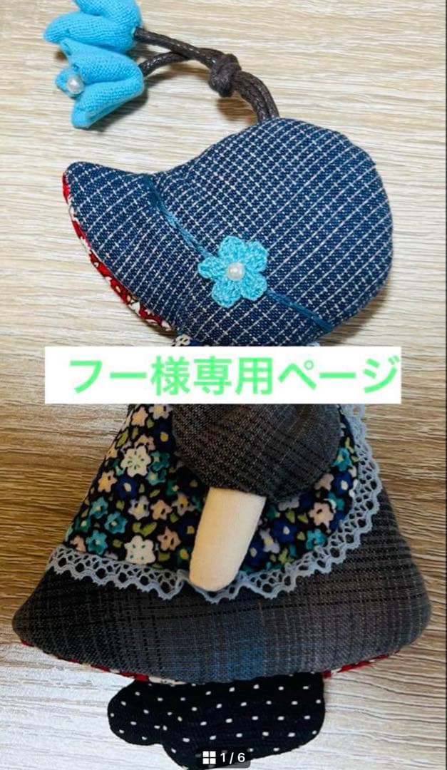 ★新作５点★フーページ★