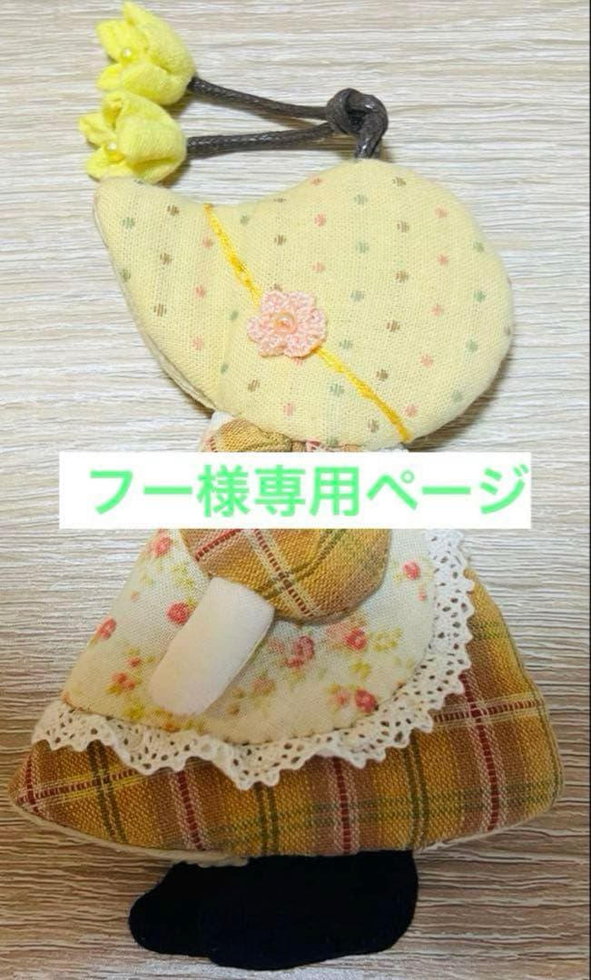 ★新作５点★フーページ★